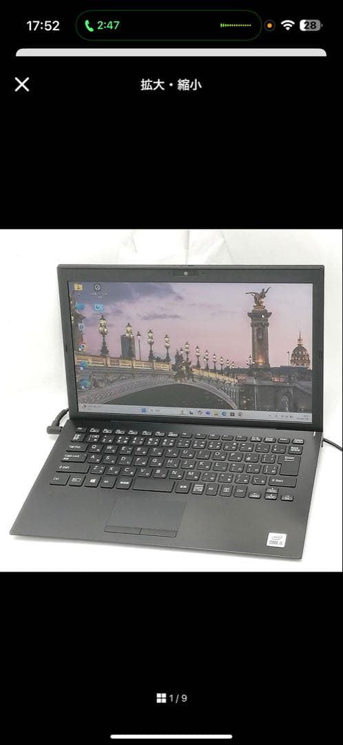 Windowsノート本体 SONY VAIO VJPG13C11N