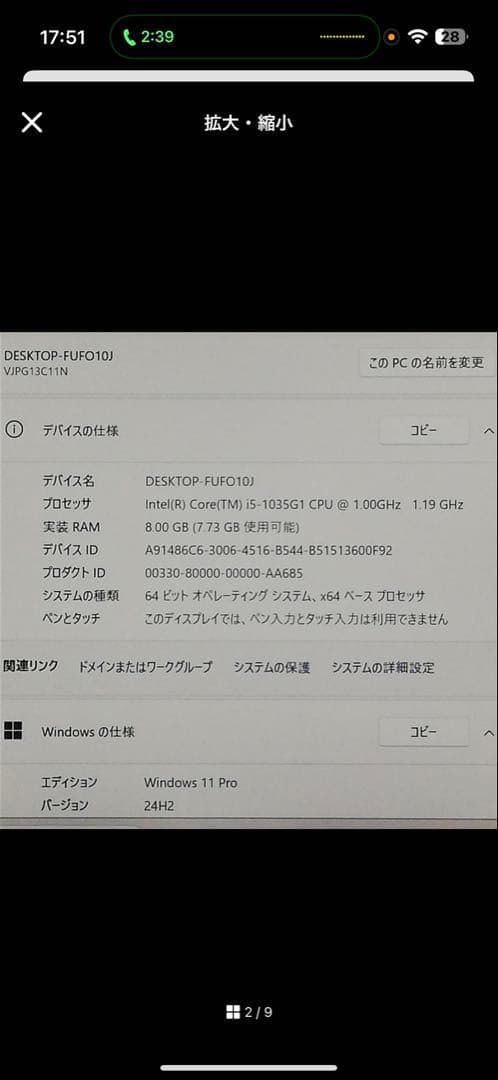 Windowsノート本体 SONY VAIO VJPG13C11N