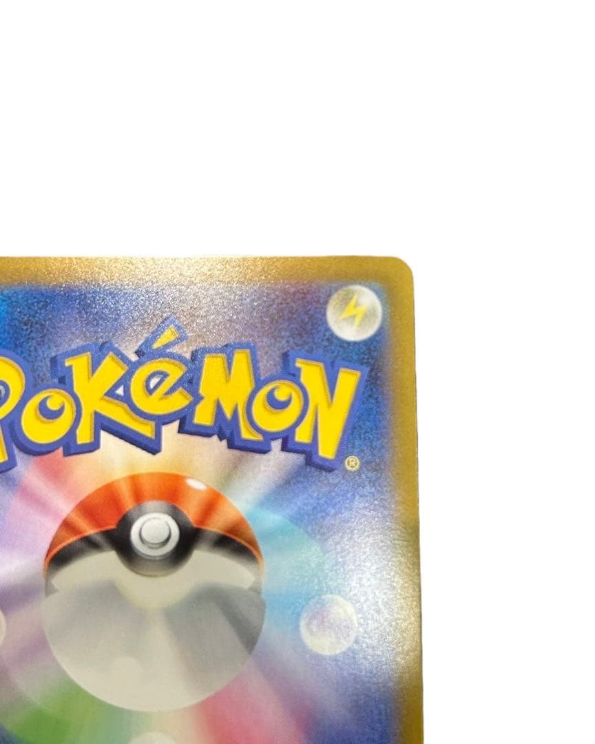 メガリザードン sar インフェルノx センタリング