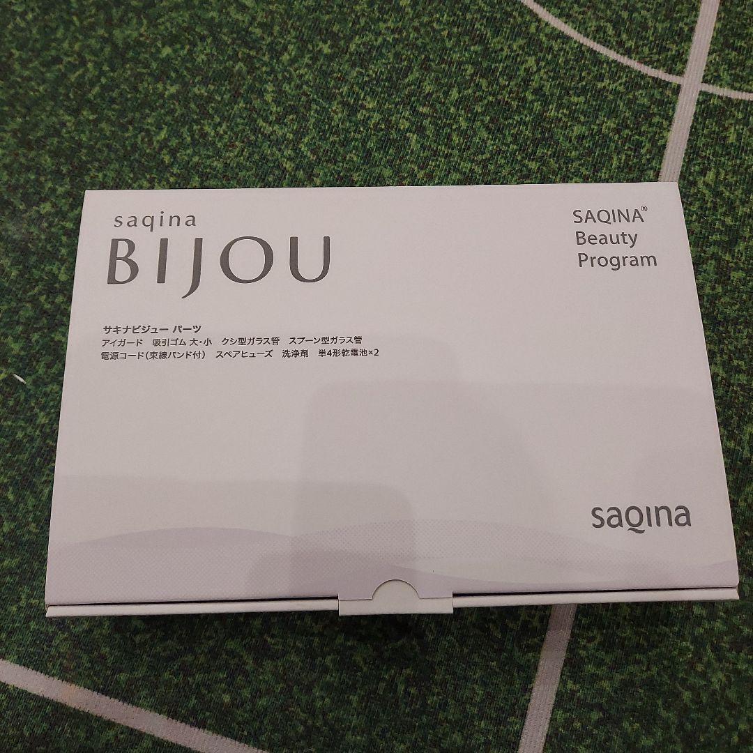 ☆未使用☆　saqinabijou　サキナビジュー　美顔器　備品付き