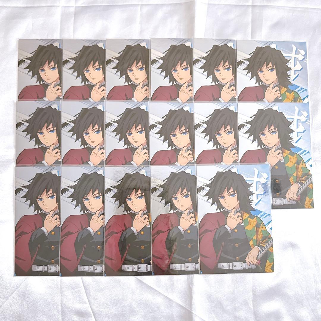 鬼滅の刃 メタルポストカード コレクション 冨岡義勇 無限城 まとめ売り