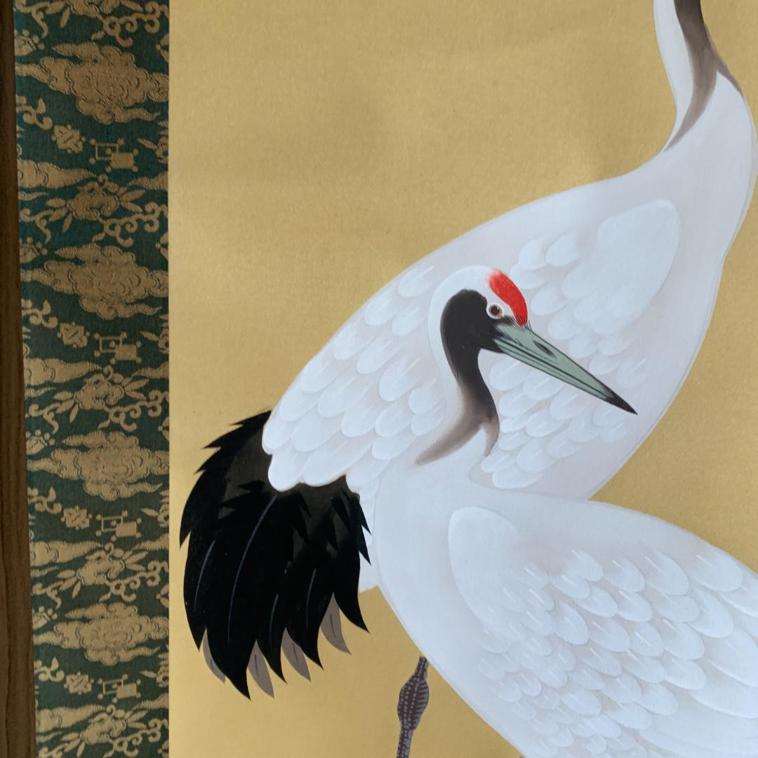 山下玄洋 玄洋 掛け軸 鶴之図 花鳥図 鳥獣