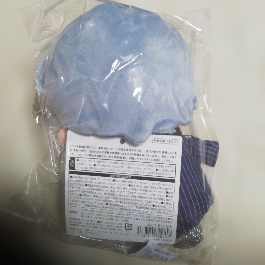 Man 目黒蓮 佐久間大介すのチルぶら下がらない（BIGぬいぐるみ)