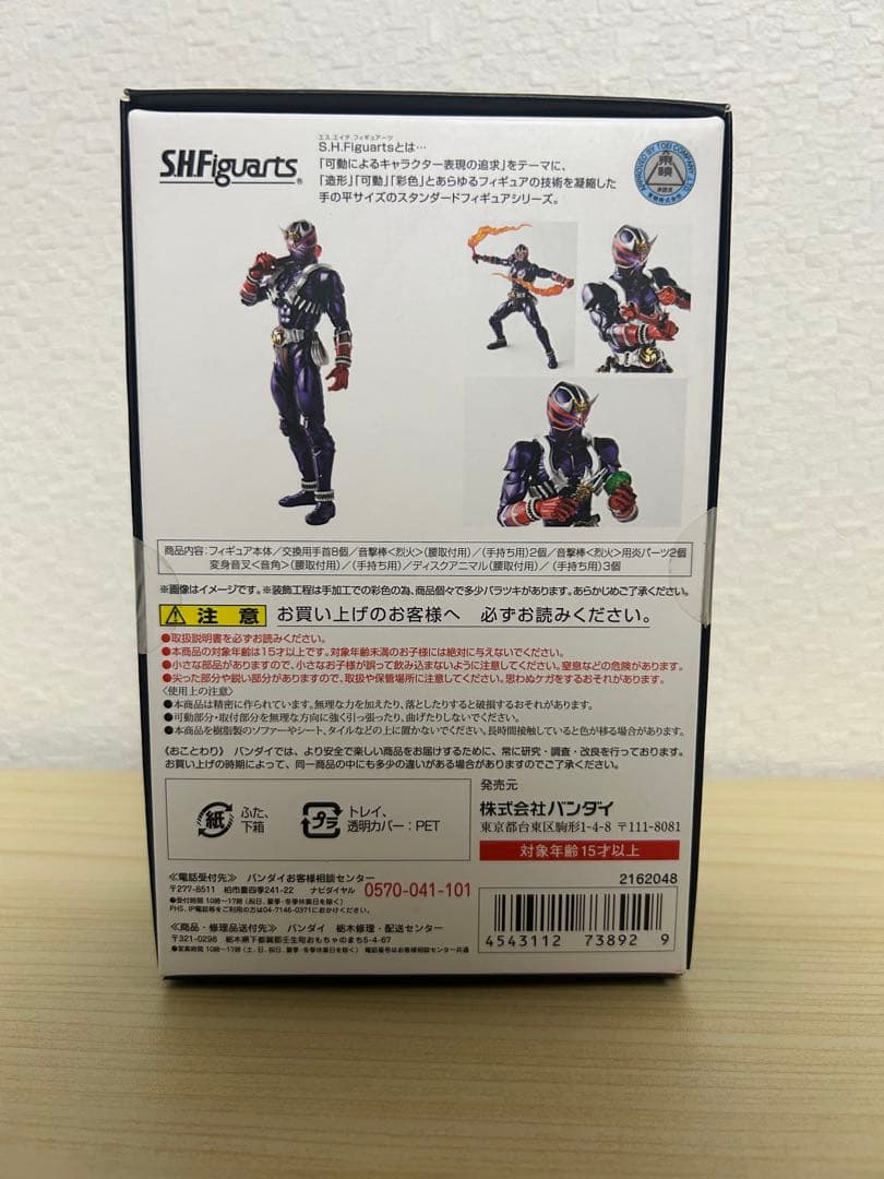 S.H.フィギュアーツ 真骨彫製法 仮面ライダー響鬼