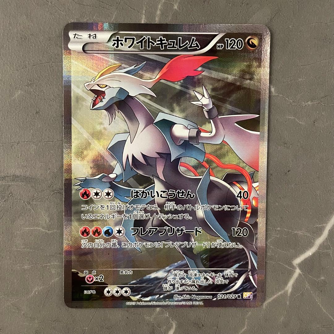 伝説キラコレクション R CP2 × 5枚セット