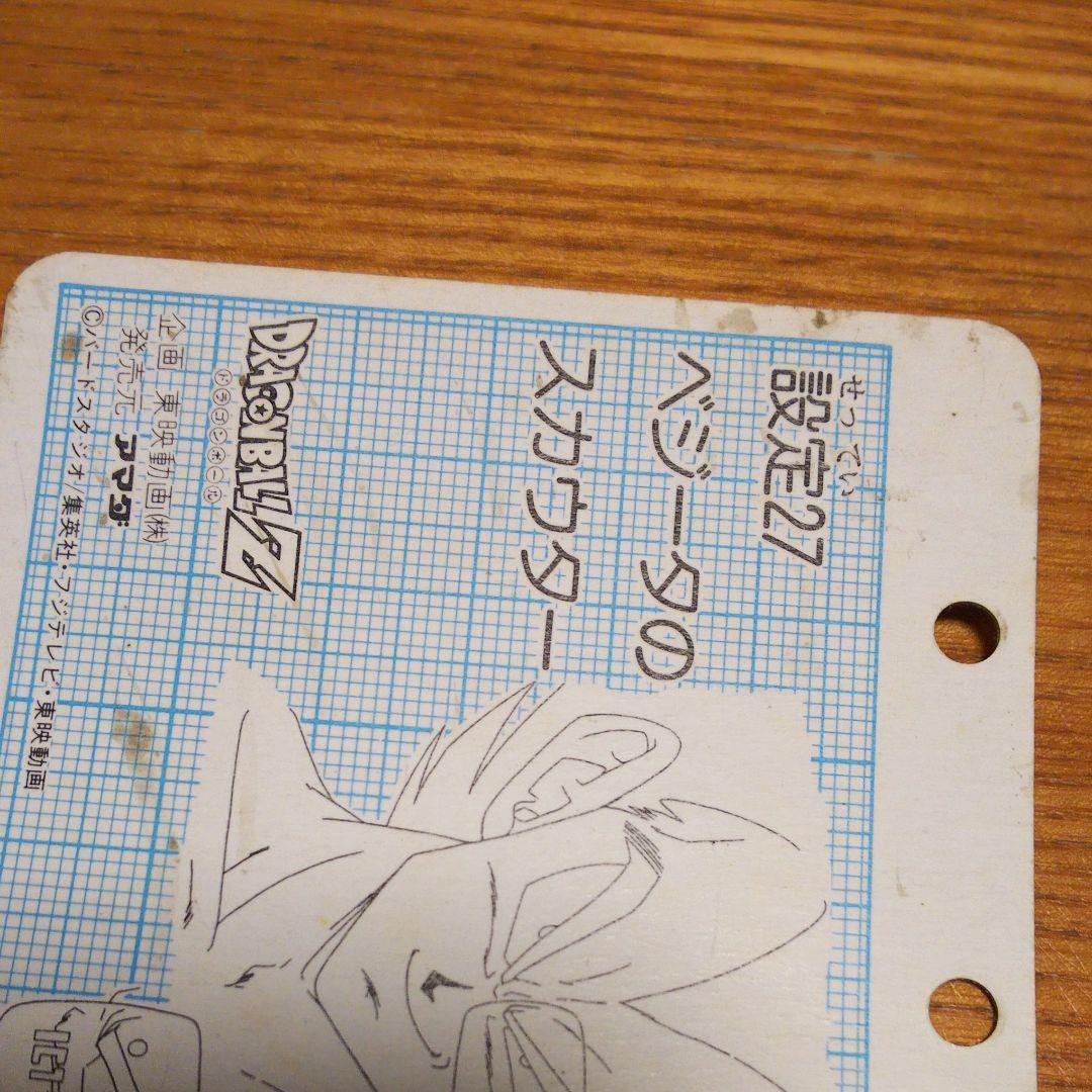 ドラゴンボール アマダ パッチンテレビカード 27ベジータ キラキラ  希少❗️