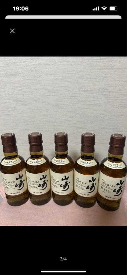 サントリー 山崎・白州NV ミニボトル 180ml 計10本セット