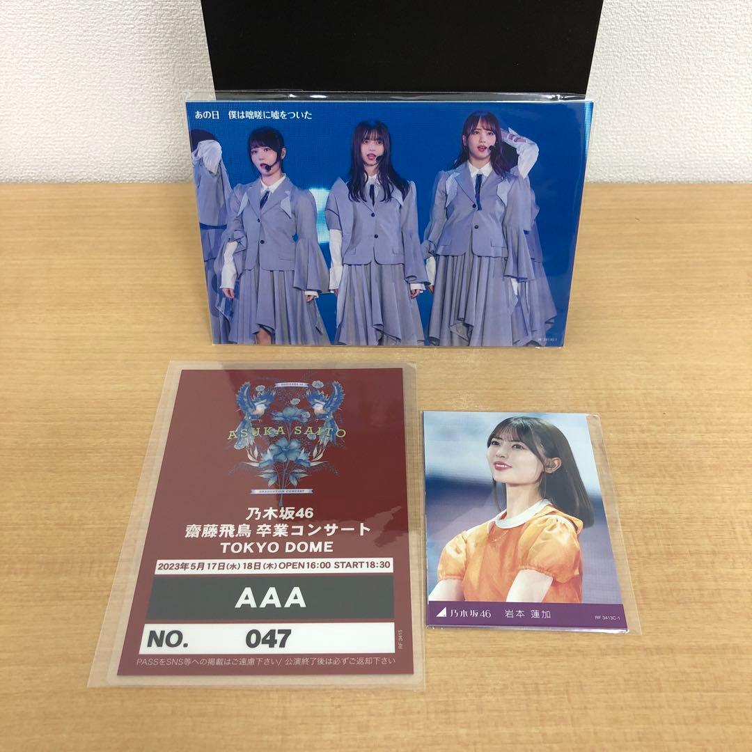 専用 M1121B 乃木坂46 齋藤飛鳥 卒業コンサート DVD 5枚組 セル版