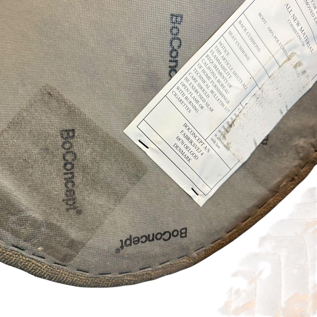 HR881 RICO リコ BoConcept ボーコンセプト スツール