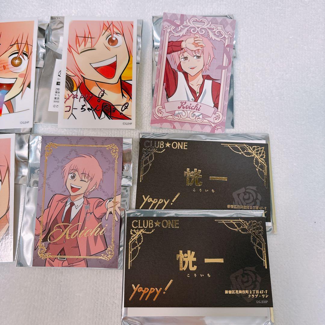 えぶりでいホスト　コーイチ