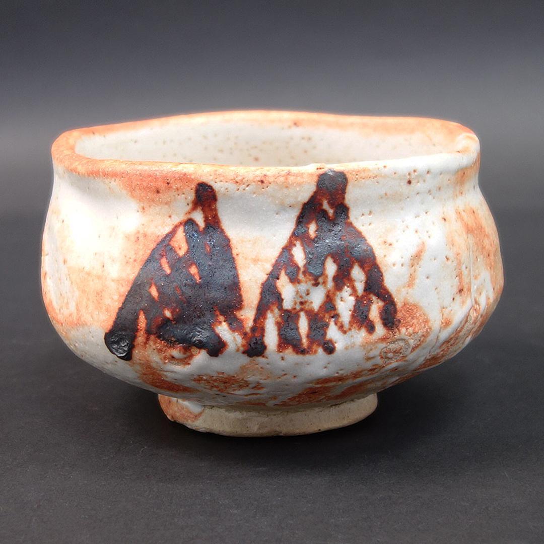 魯山人　志埜茶碗　送料無料