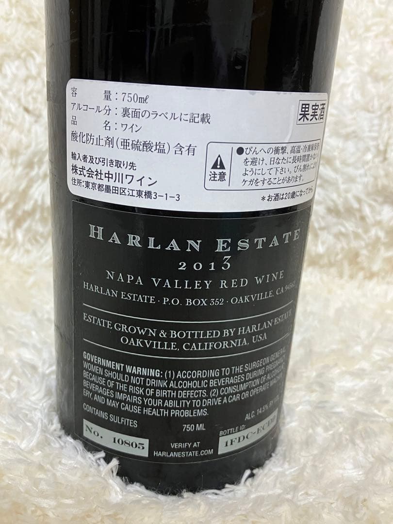 ハーラン エステート 2013 Harlan Estate 高級　ブランド