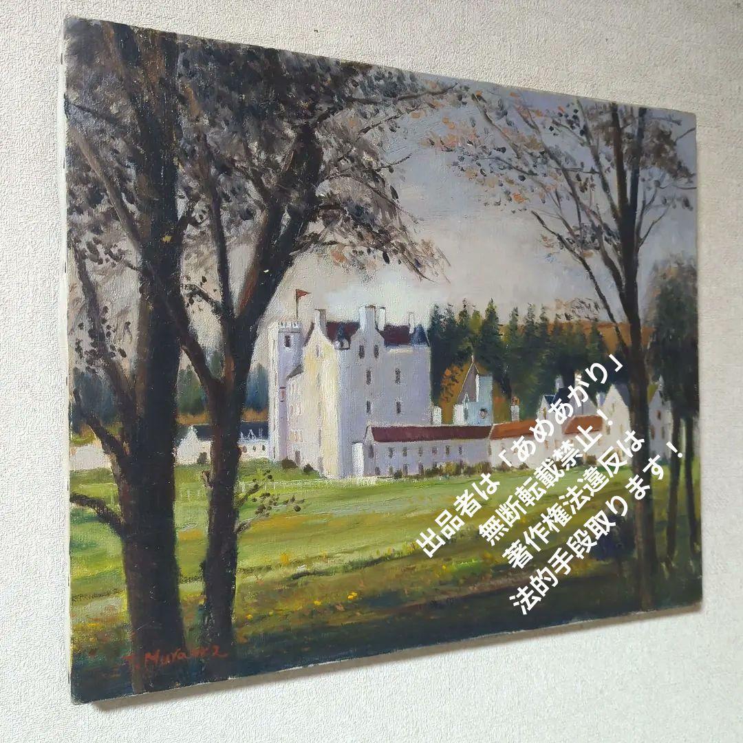 F8号油彩画（額縁なし)No.68