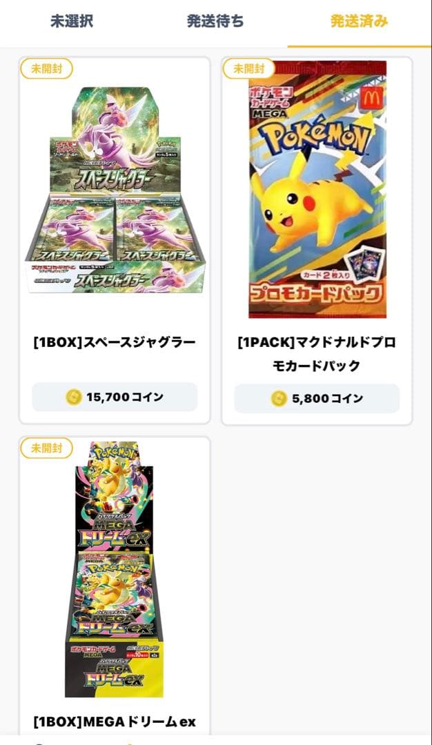 U*品様 スペースジャグラー　ポケモン