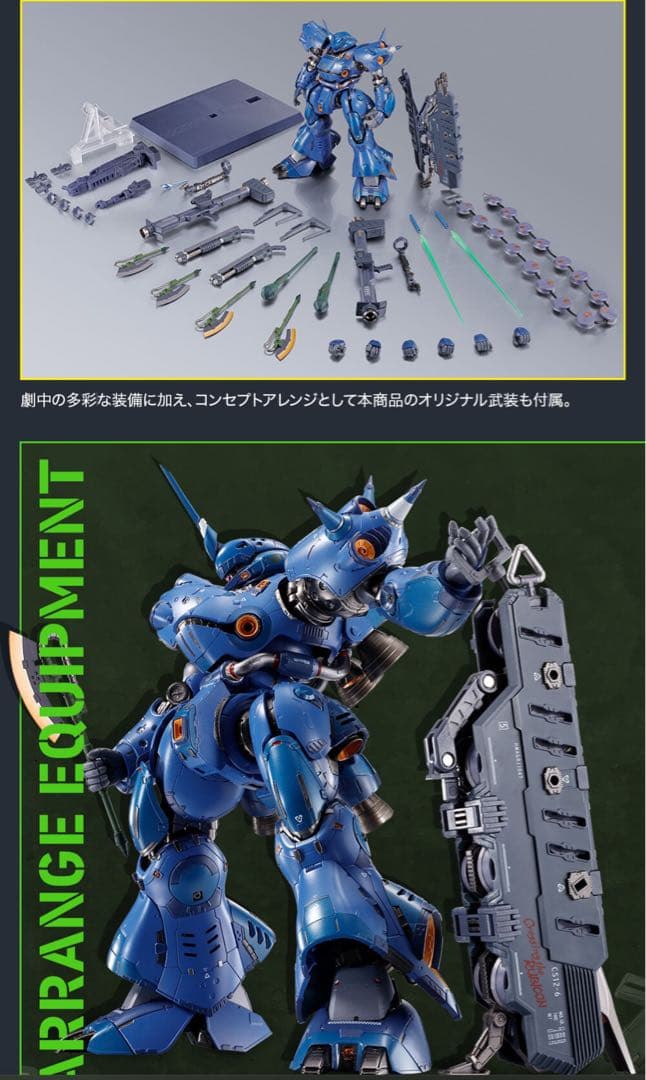 L BUILD メタルビルド ケンプファー