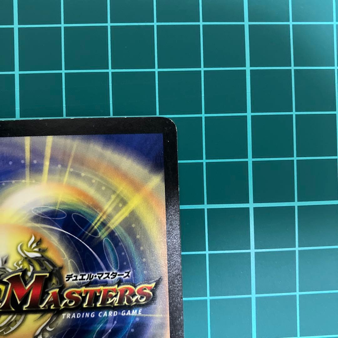 【初期】ボルメテウス・ホワイト・ドラゴン 【引退品】