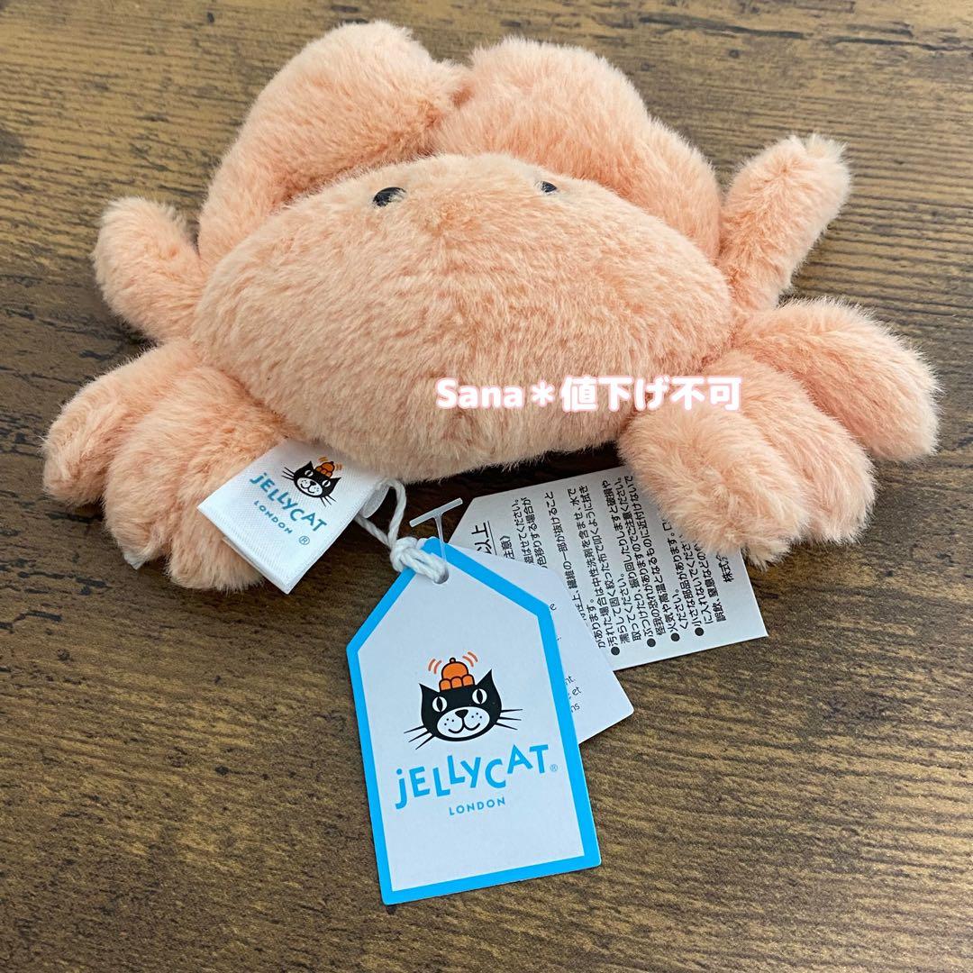 新品　ジェリーキャット　カニ　かに　ふわふわのカニ　Fluffy Crab