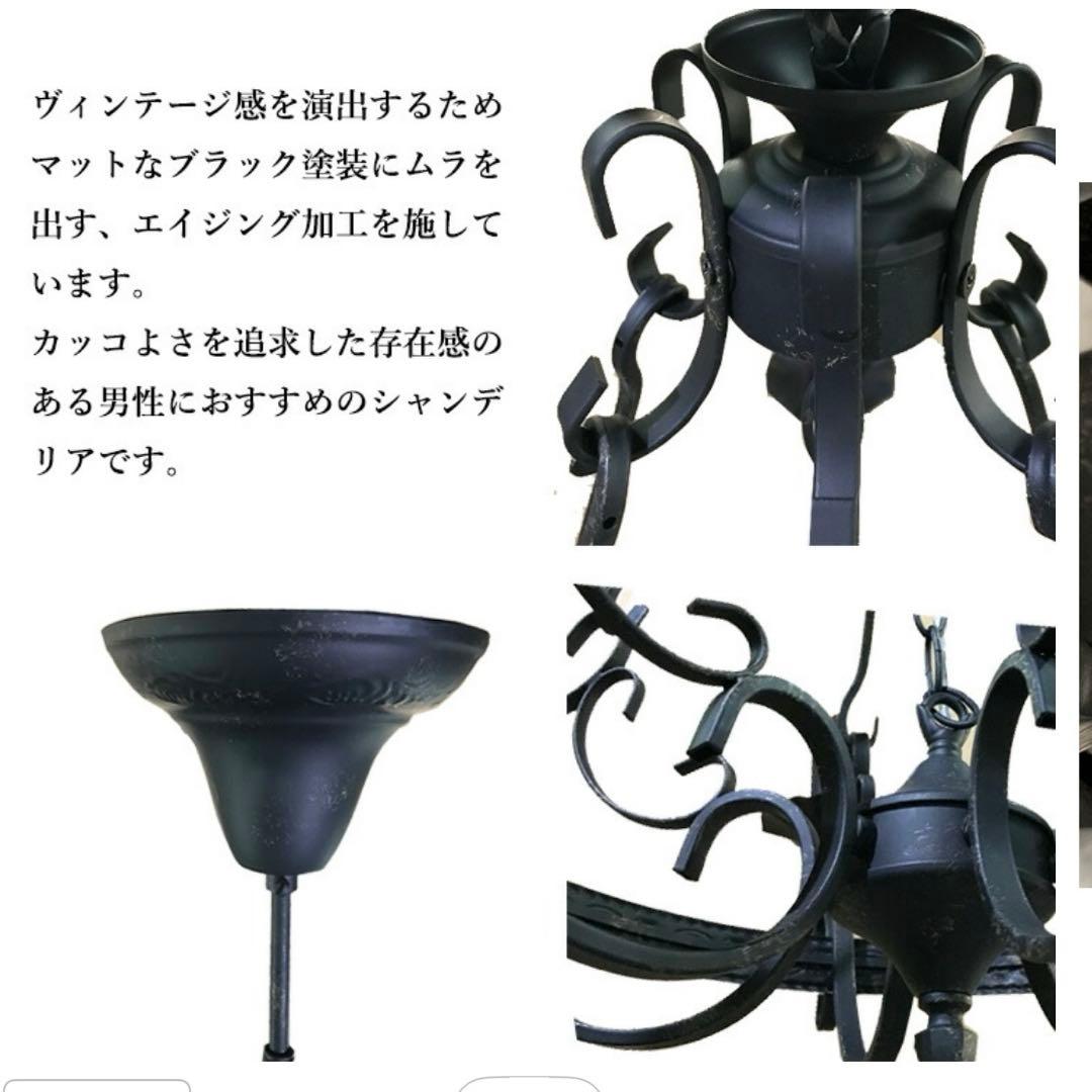 【断捨離】　ブラックシャンデリア 6灯 LED対応　ヴィンテージ加工
