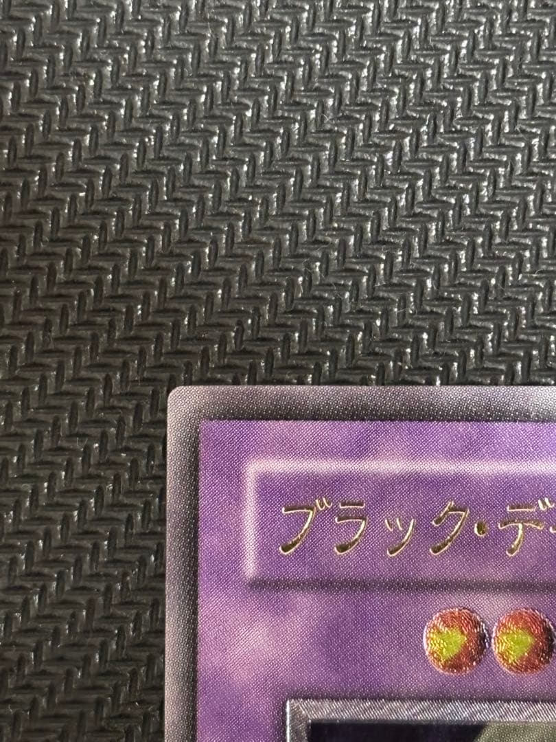 美品〜極美品　ブラック・デーモンズ・ドラゴン　レリーフ　遊戯王