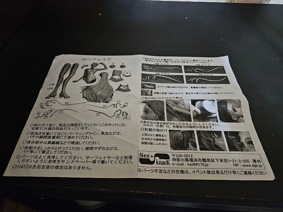 コードギアス ユーフェミア Seeknack 1/5 ガレージキット 塗装済完成