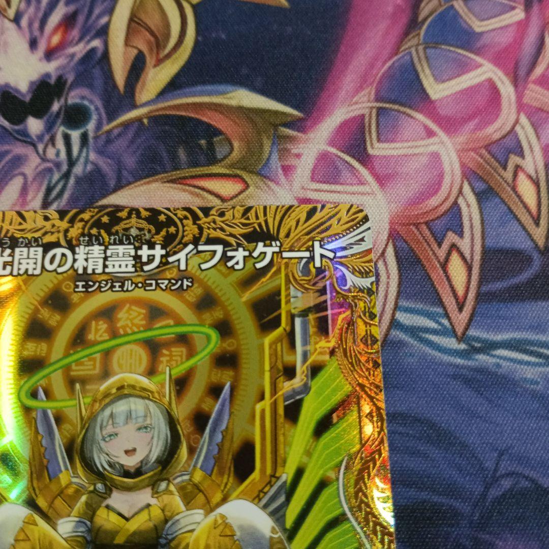 光開の精霊 サイフォゲート 金トレ