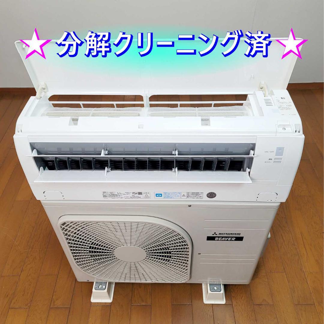⭕️2023年製三菱重工11～17畳用エアコン✅設置工事可✅1年保証✅分解洗浄済