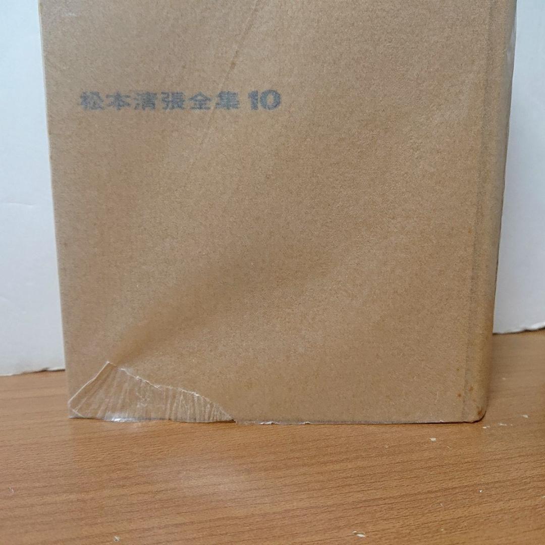 松本清張全集　全56巻の半分①セット 【必ず①②の両方をセットでご購入下さい】◆