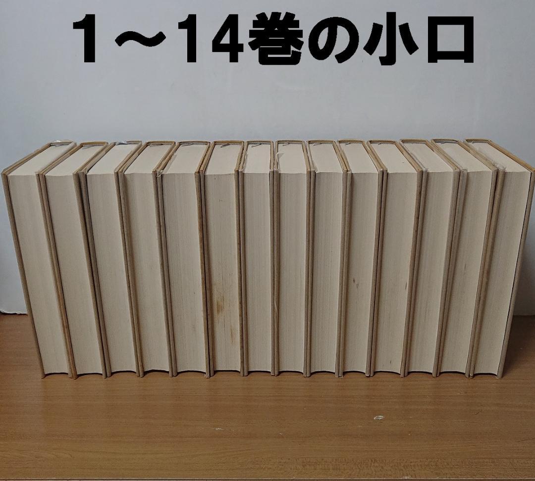松本清張全集　全56巻の半分①セット 【必ず①②の両方をセットでご購入下さい】◆