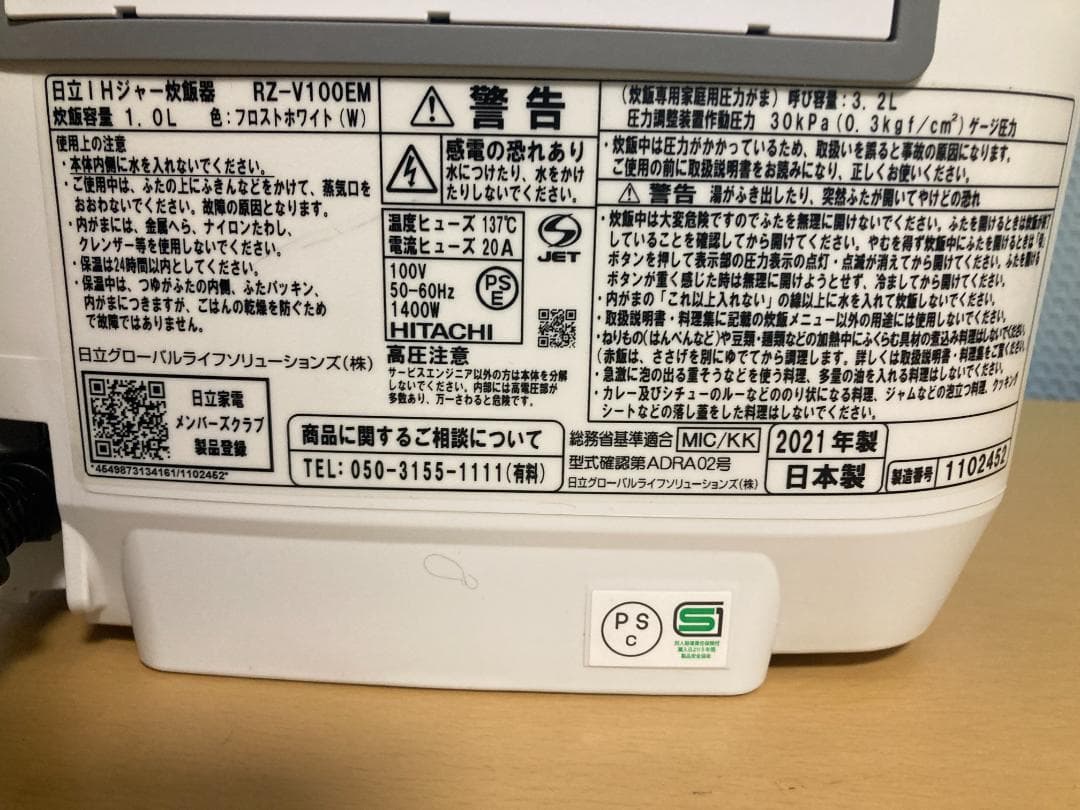ゆうた★美品★日立 RZ-V100EM 圧力＆スチームIHジャー炊飯器