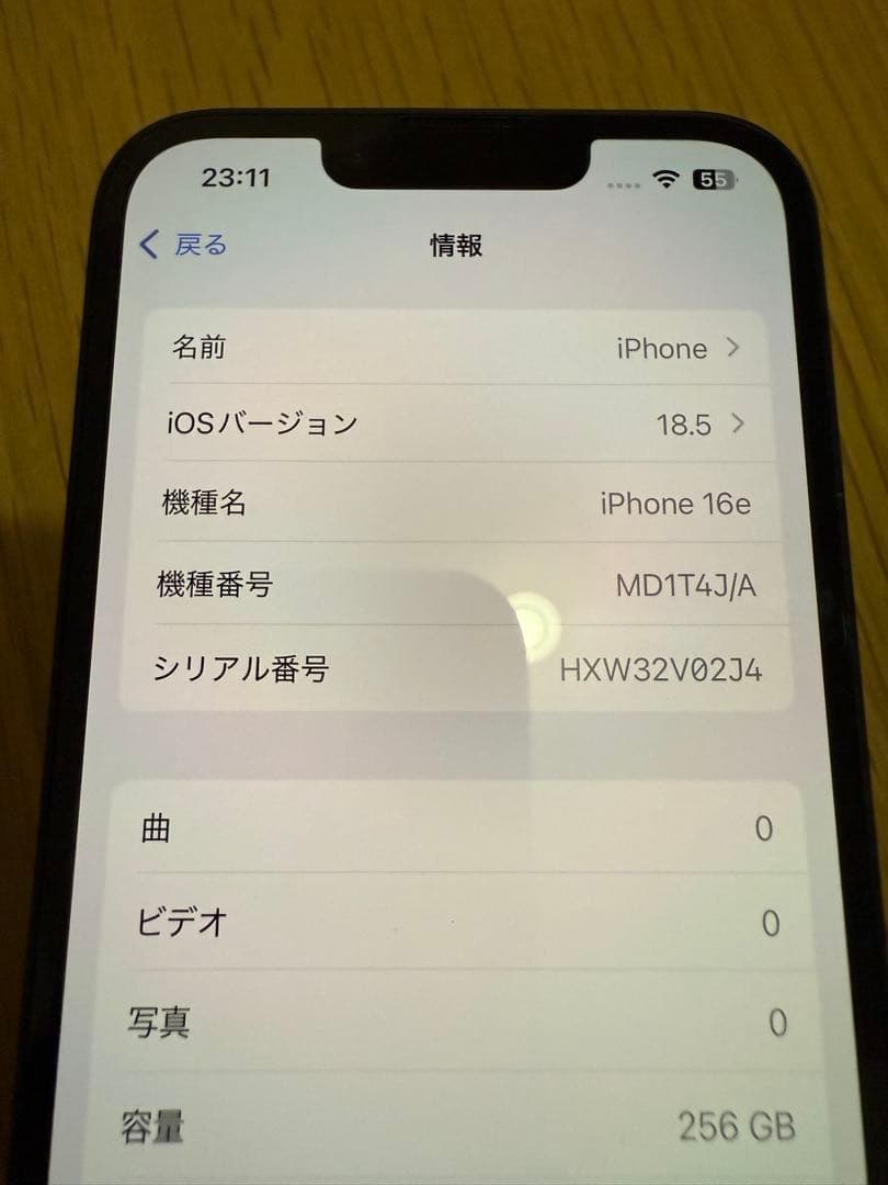 iPhone16e 256GB アップル購入 完済済 bat100% 充33