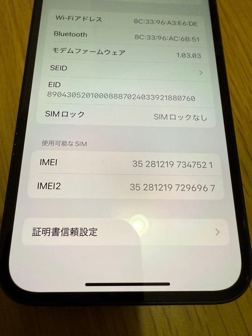iPhone16e 256GB アップル購入 完済済 bat100% 充33