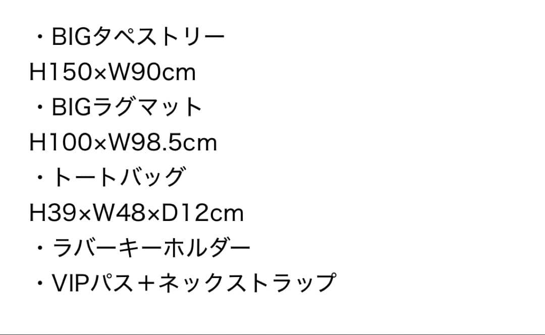hide☆Memorial Day 2025VIP席限定特典グッズ（金テ付き）