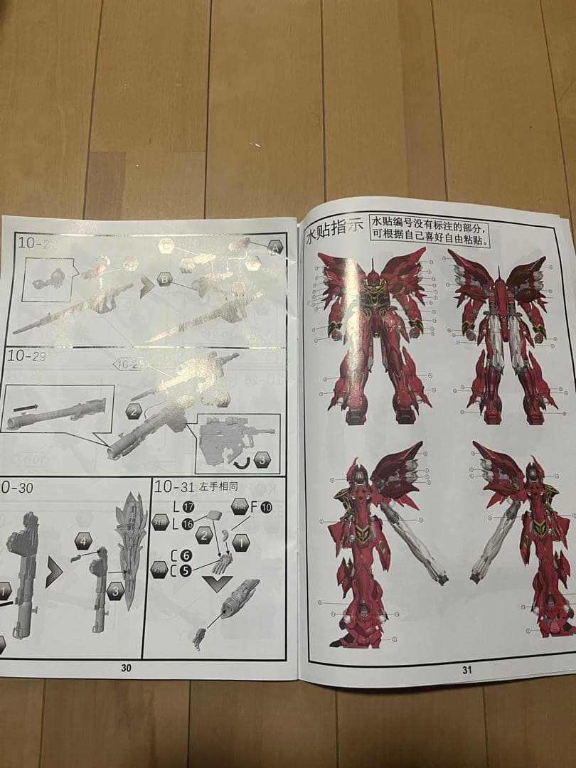 ❗️アリンコ❗️ 彗星科技1/100 真紅の三倍速 MG シナンジュ