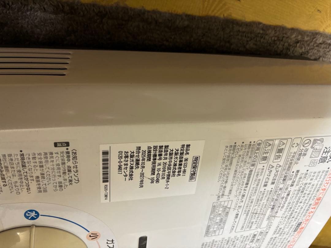 YR546 都市ガス用　元どめ式　2016年10月製造品　ノーリツ　寒冷地に強い