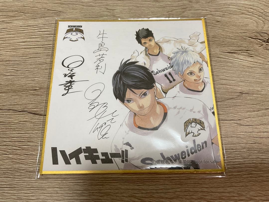 ハイキュー　色紙