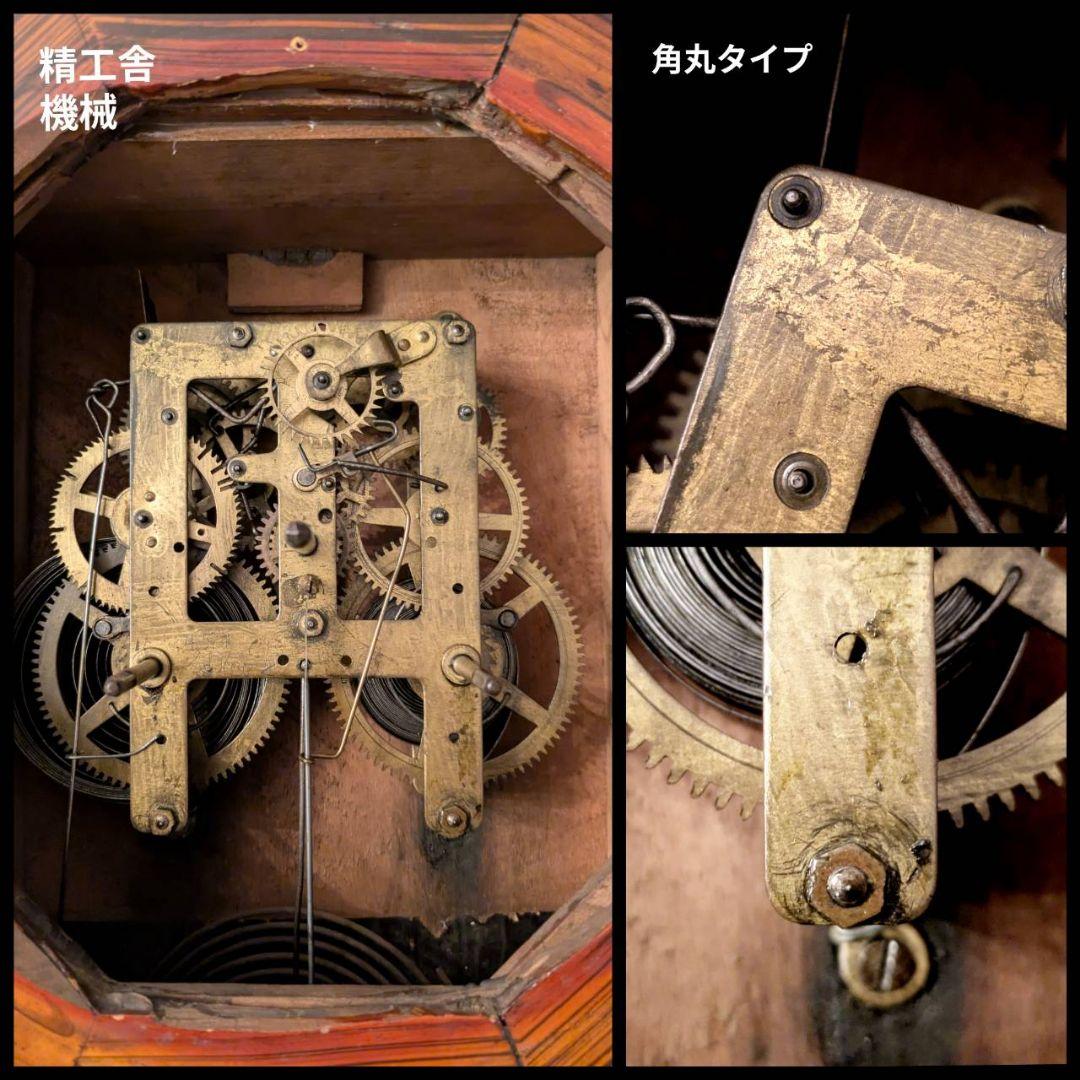 古時計　アンティーク掛時計　ゼンマイ機械　振り子時計　精工舎