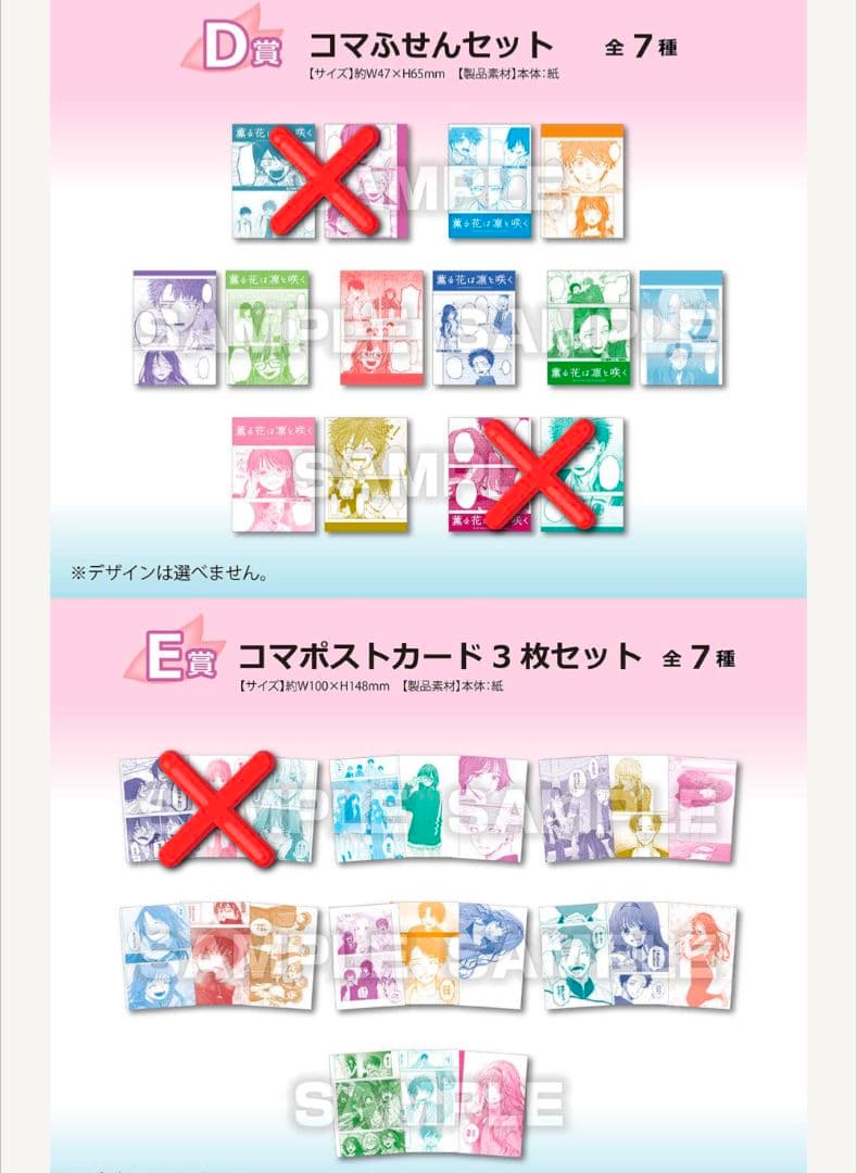 薫る花は凛と咲く DMMくじ ほぼコンプ アクリル 缶バッジ 購入特典