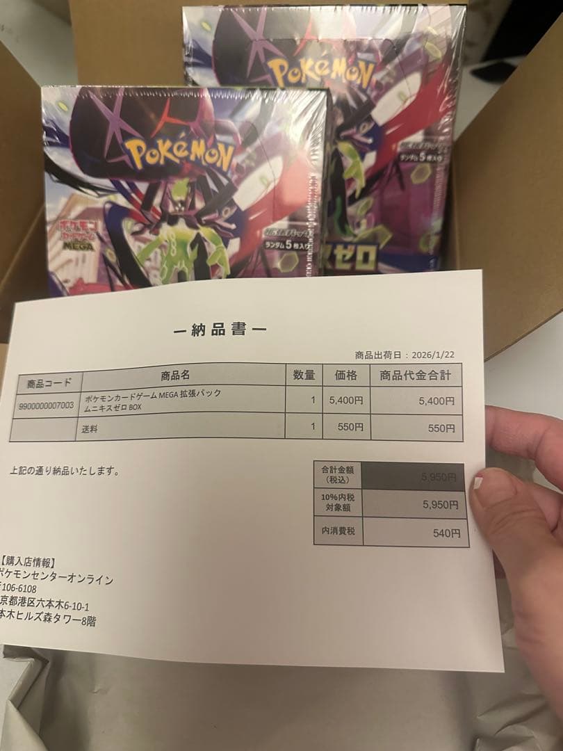 ムニキスゼロ ポケモンカードゲーム 未開封シュリンク付き2個セット