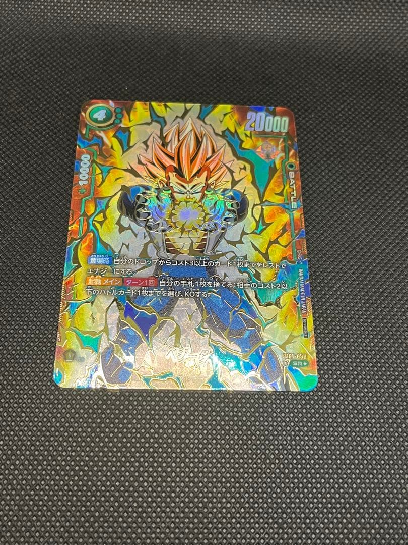 アルティメットバトル　ベジータ　マグネット式カードホルダー付き⑧