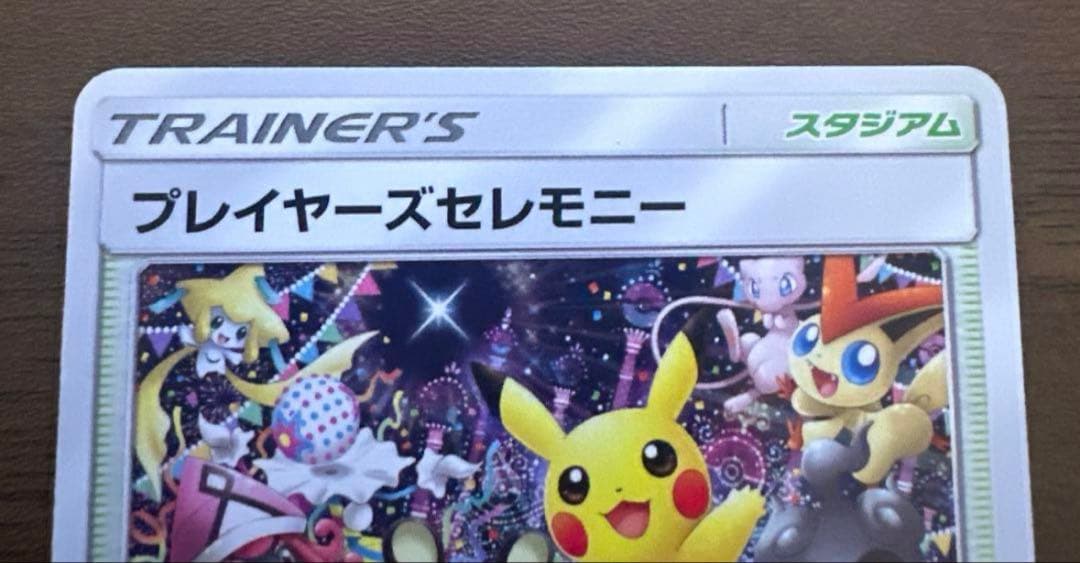 プレイヤーズセレモニー：「チャンピオンシップシリーズ2019」 PRO