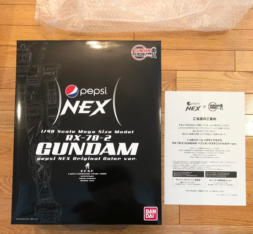 当選品 ペプシ ガンダム 1/48 メガサイズ RX-78-2 オリジナルカラー