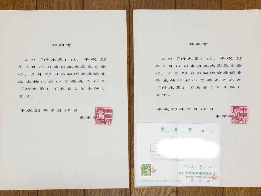 入手困難　レアな往復セット　サボ　行先票　東海道線急行伊豆　証明書付