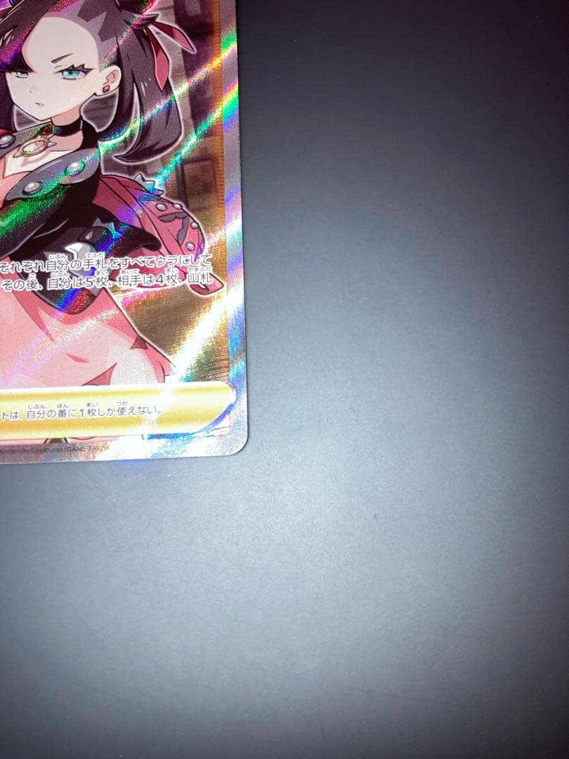 h*i様 マリィ シールド SR S1H 拡張パック 068/060 ポケモンカ