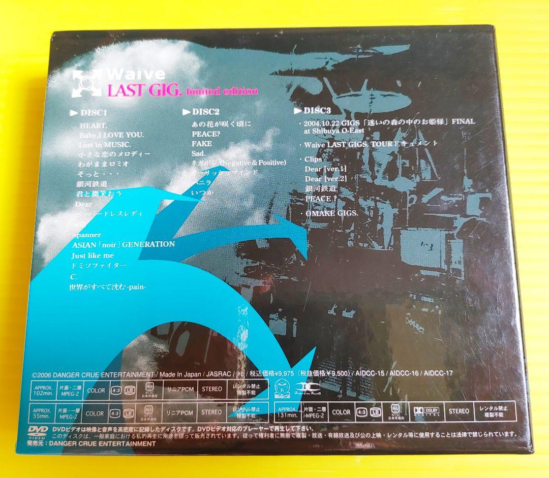 【FC限定販売】Waive『LAST GIGS limited edition』