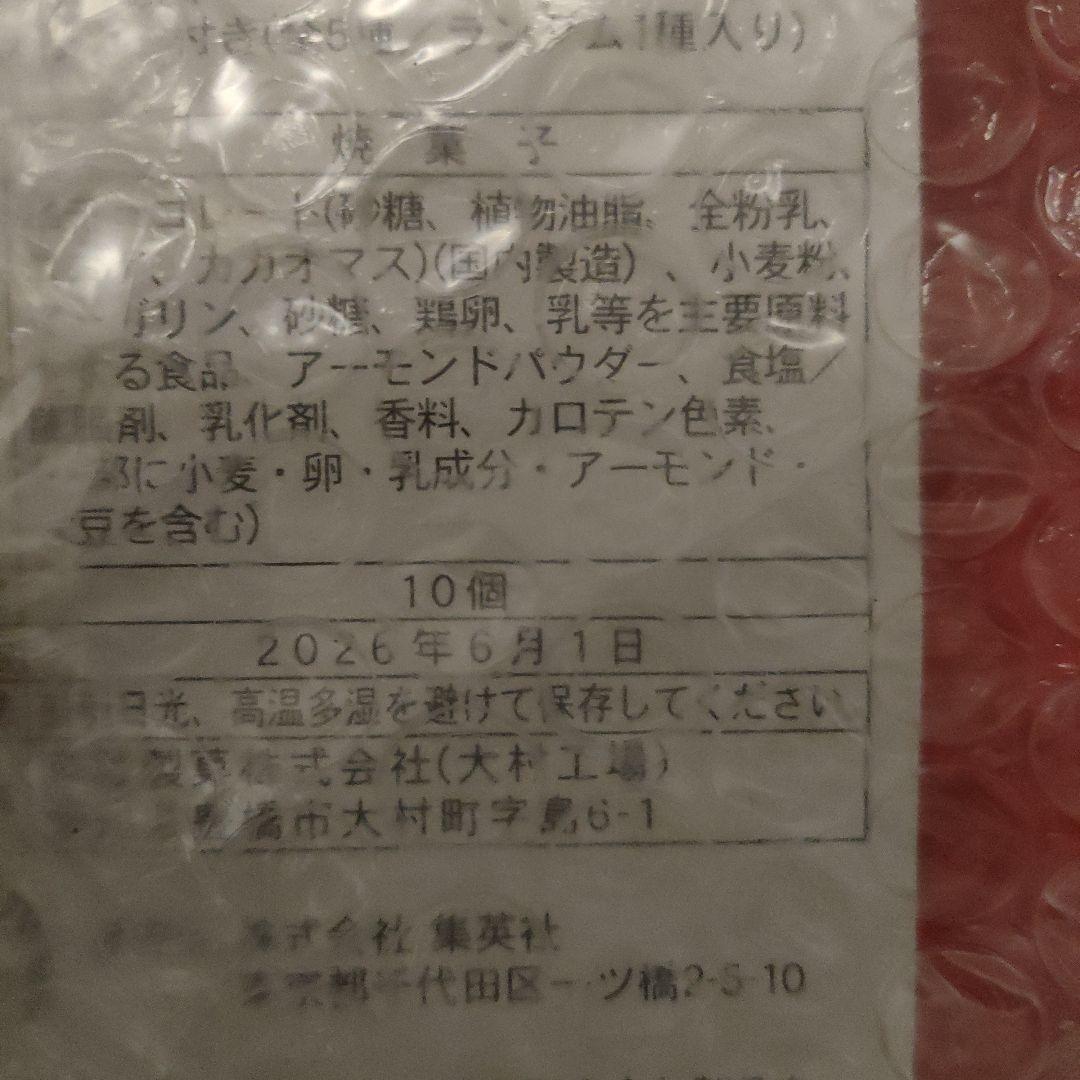 ヒロアカ 沈むんだけどすごくないクッション ジャンプフェスタクッキー 2点セット