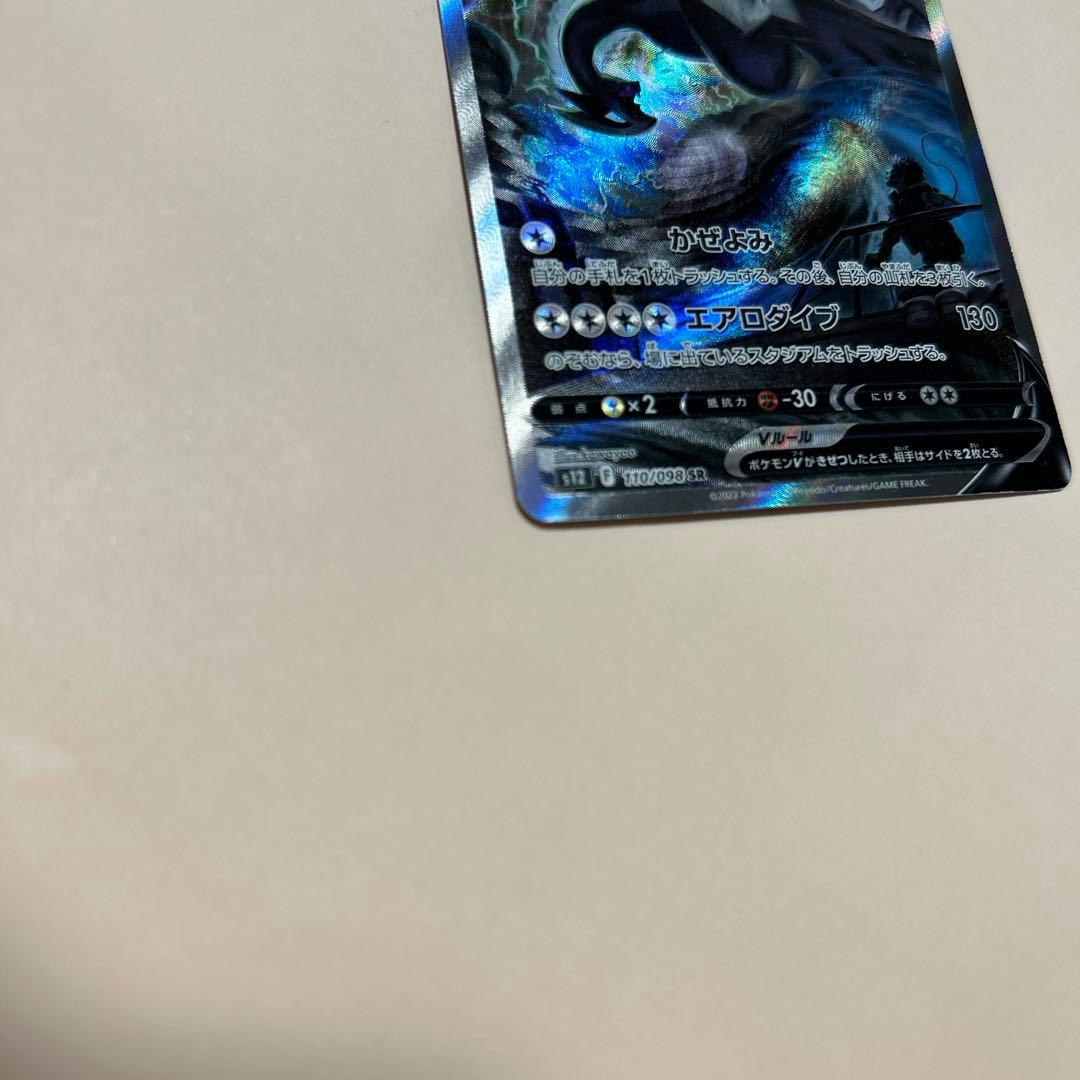 本日限定！　ルギアV SR