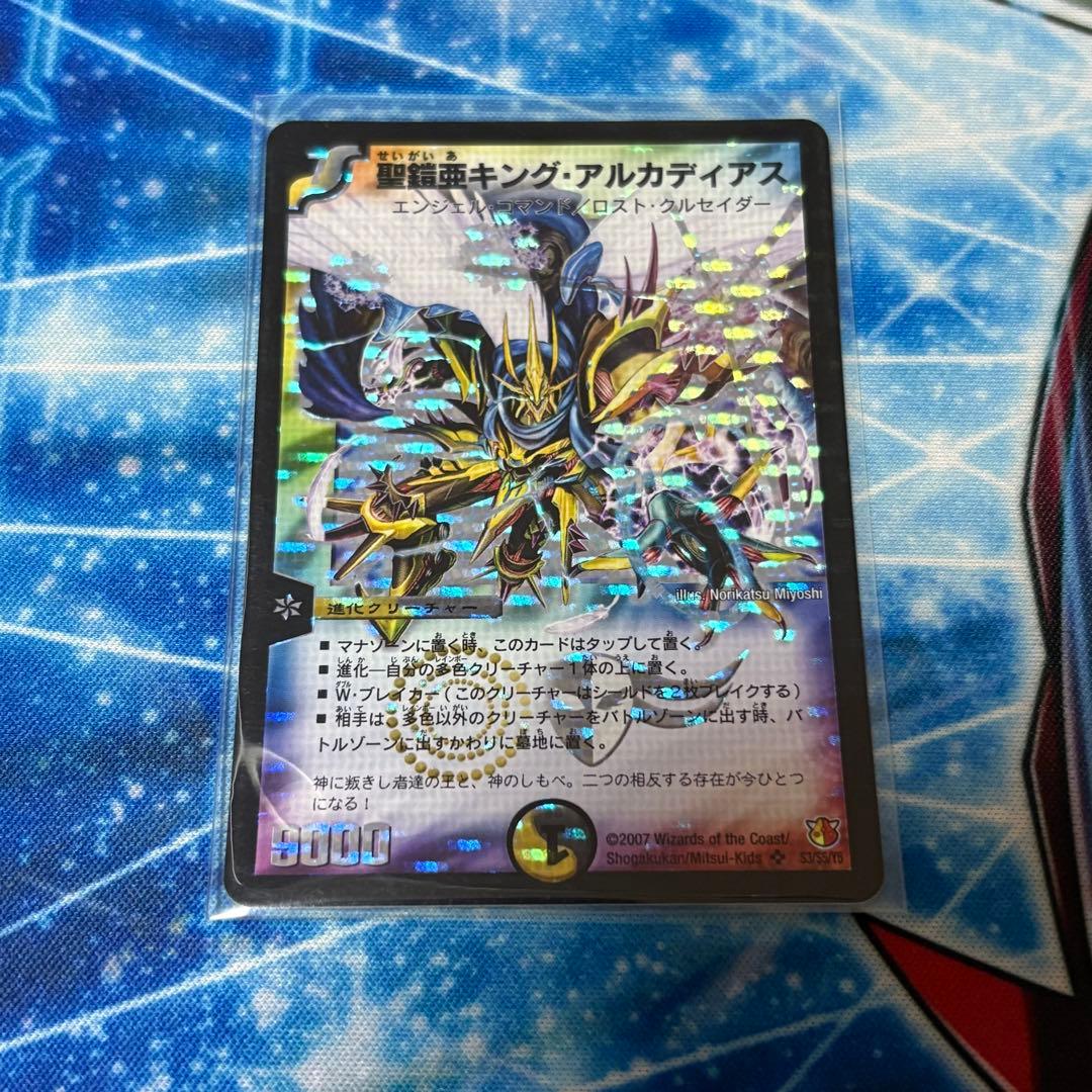 デュエルマスターズ　聖鎧亜キング・アルカディアス　シークレット