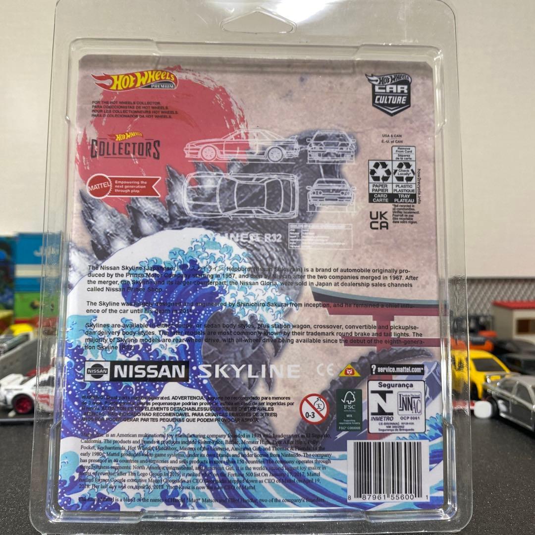 スカイライン　BNR32カスタム　ゴジラ　♨️♨️♨️