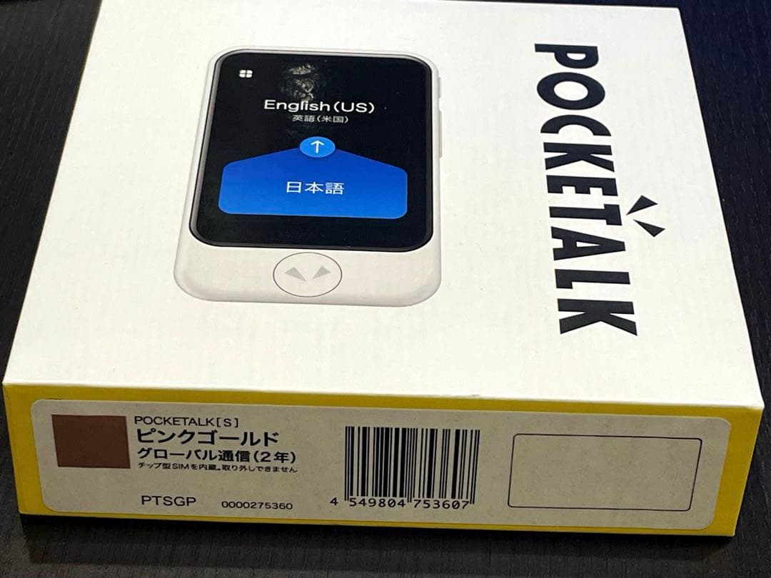 ポケトークS 未使用品