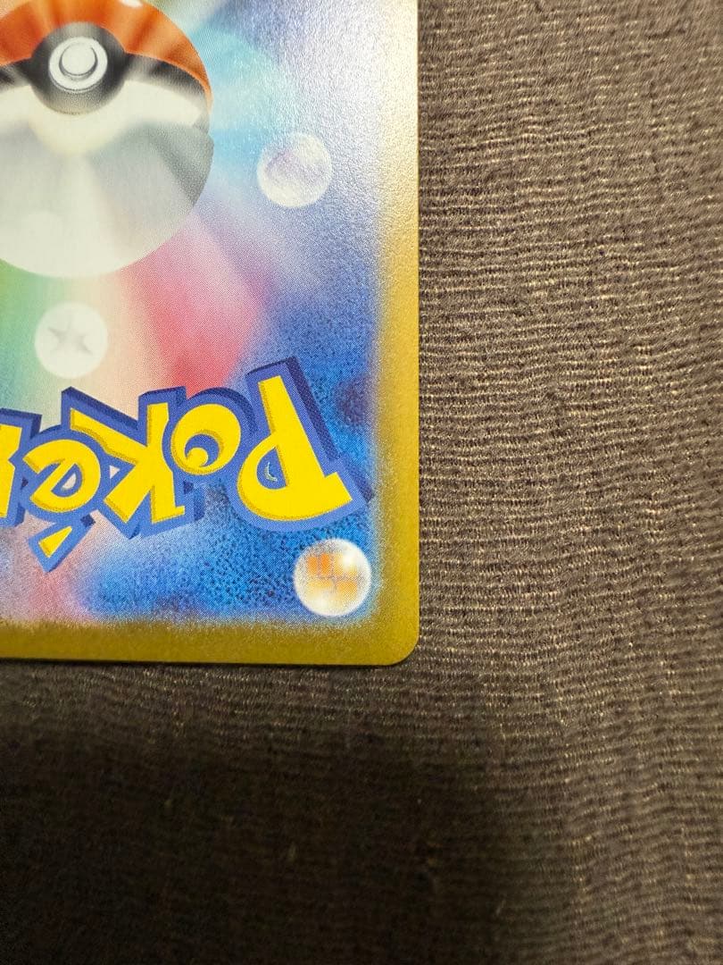 【即日発送】リーリエのピッピex (SAR仕様) スタートデッキ100